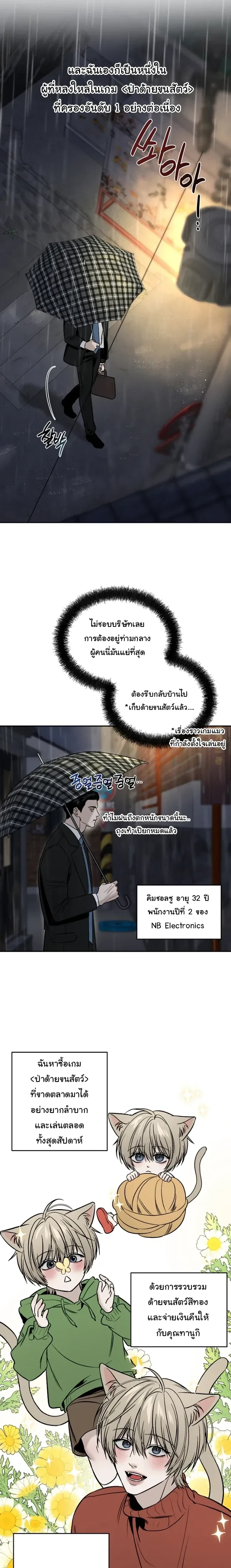 Daddy and I – คุณพ่อกับผมเอง ตอนที่ 1 — page 12 of 17
