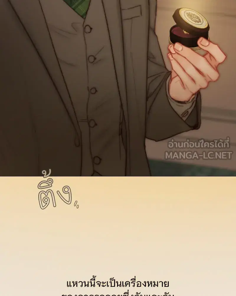 Serena ตอนที่ 112 — page 99 of 129