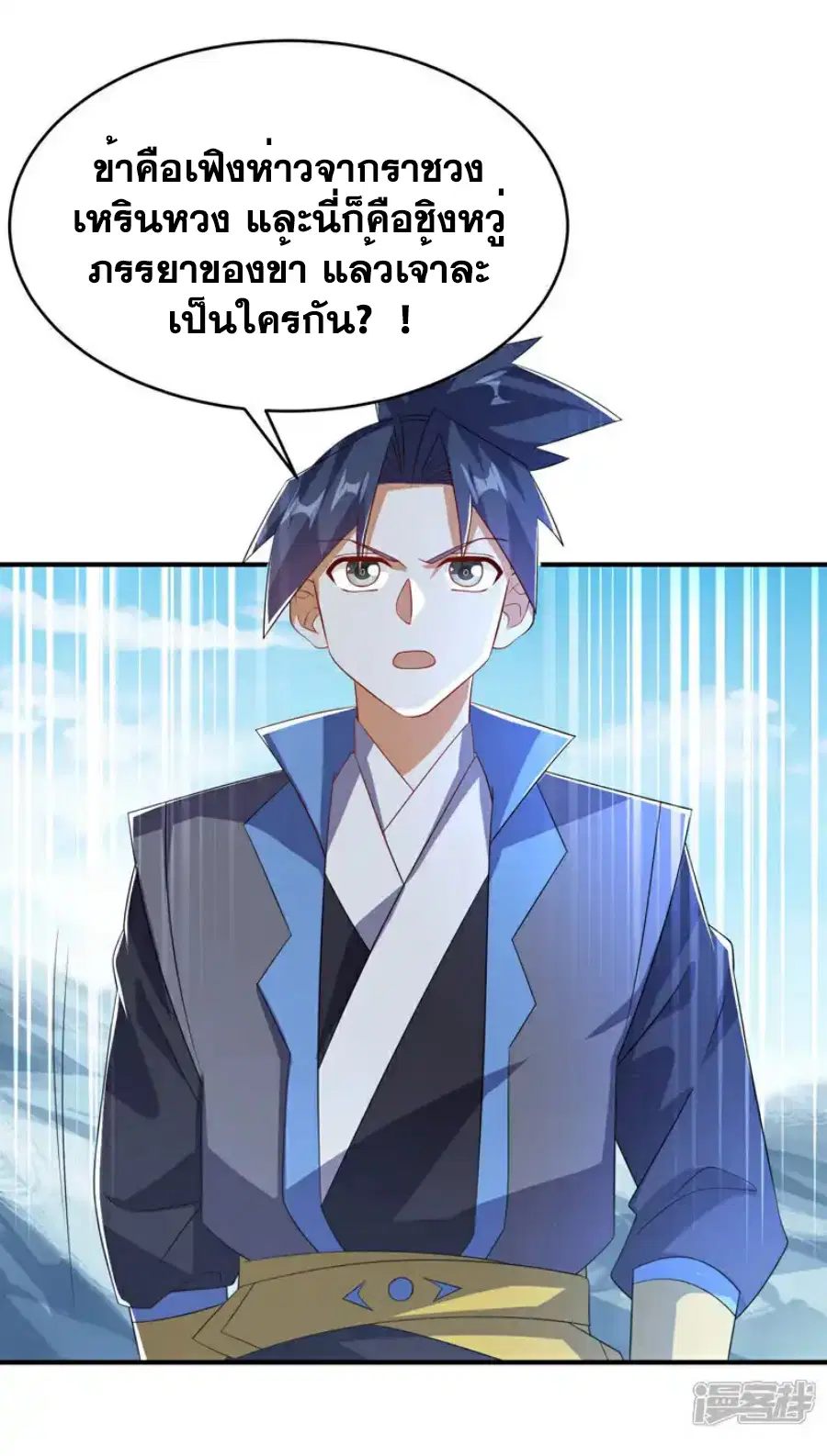 Wu Ni ตอนที่ 511 — page 21 of 32