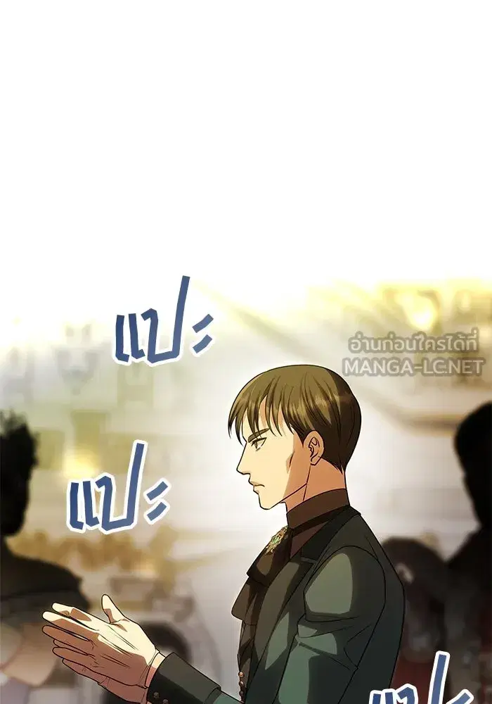 One Husband is Enough – เกมรักจับสามี ตอนที่ 60 — page 81 of 162