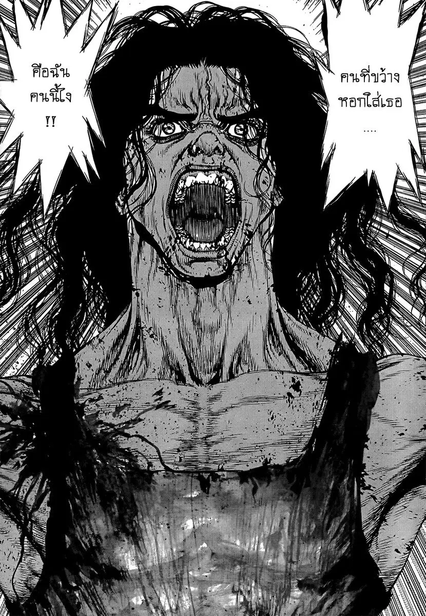 Sun-ken Rock ตอนที่ 122 — page 10 of 22