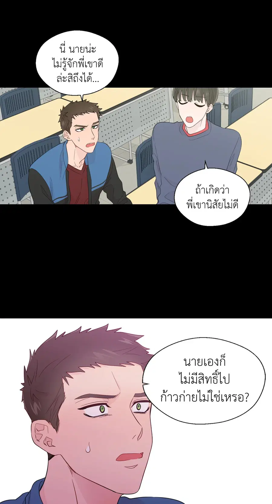 A Man of Virtue ตอนที่ 38 — page 43 of 53