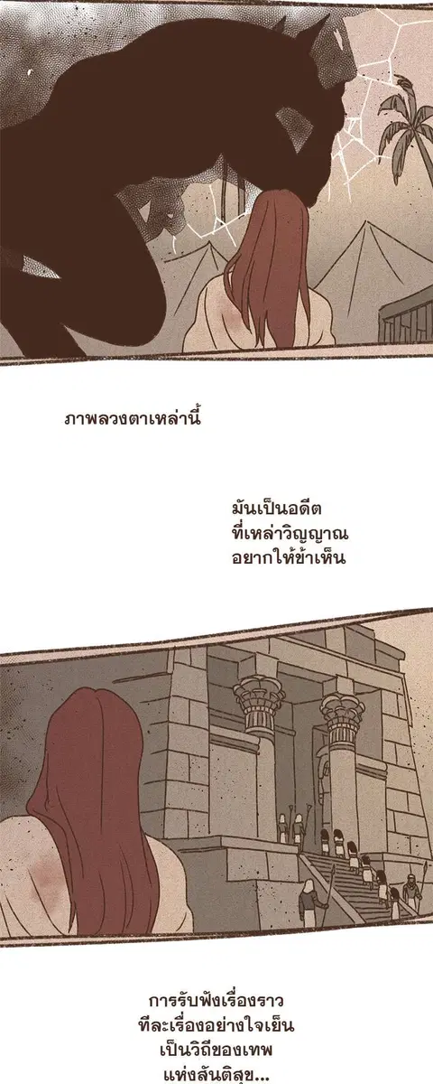 ENNEAD ตอนที่ 65 — page 14 of 37
