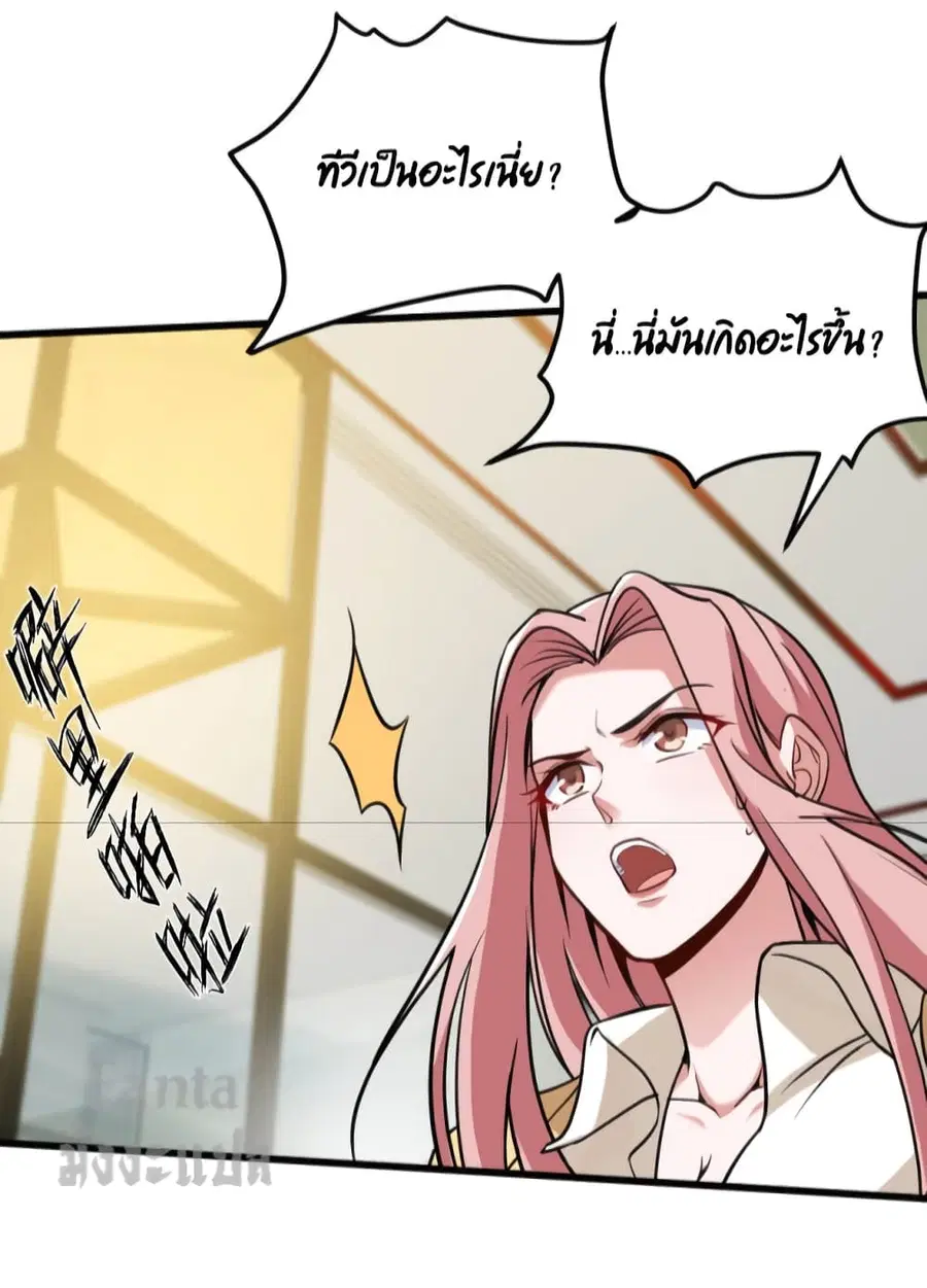 Dragon King Hall ตอนที่ 137 — page 24 of 40