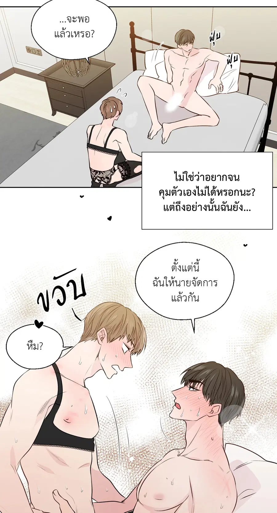 A Man of Virtue ตอนที่ 102.19 — page 35 of 54