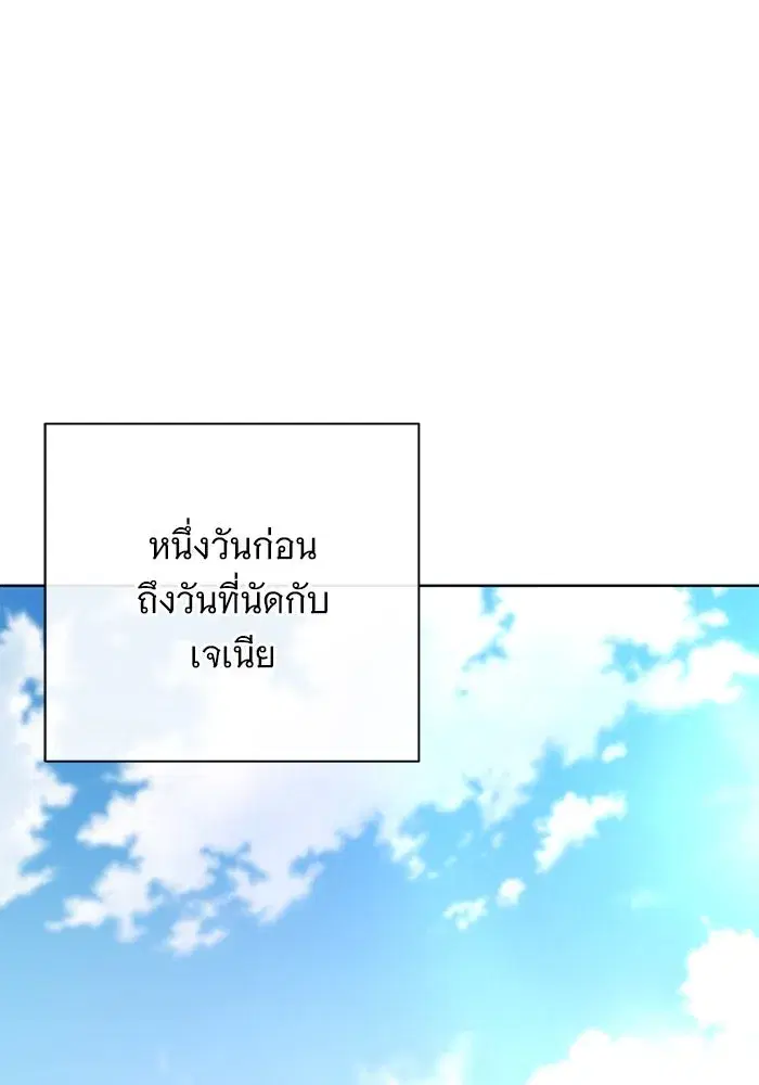 To My Husband’s Mistress ตอนที่ 54 — page 74 of 103