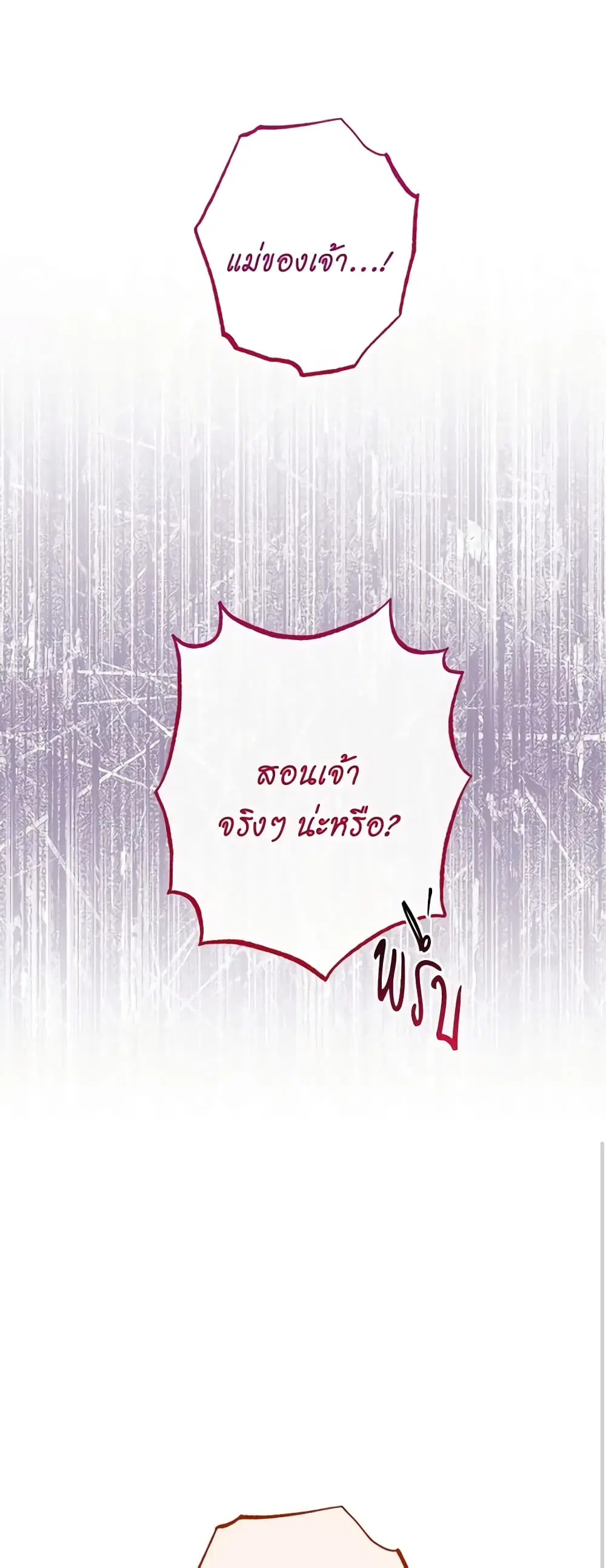The Villainess Turns the Hourglass ตอนที่ 113 — page 21 of 61