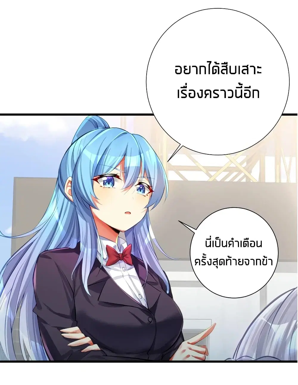 What Happended? Why I become to Girl? ตอนที่ 51 — page 43 of 60