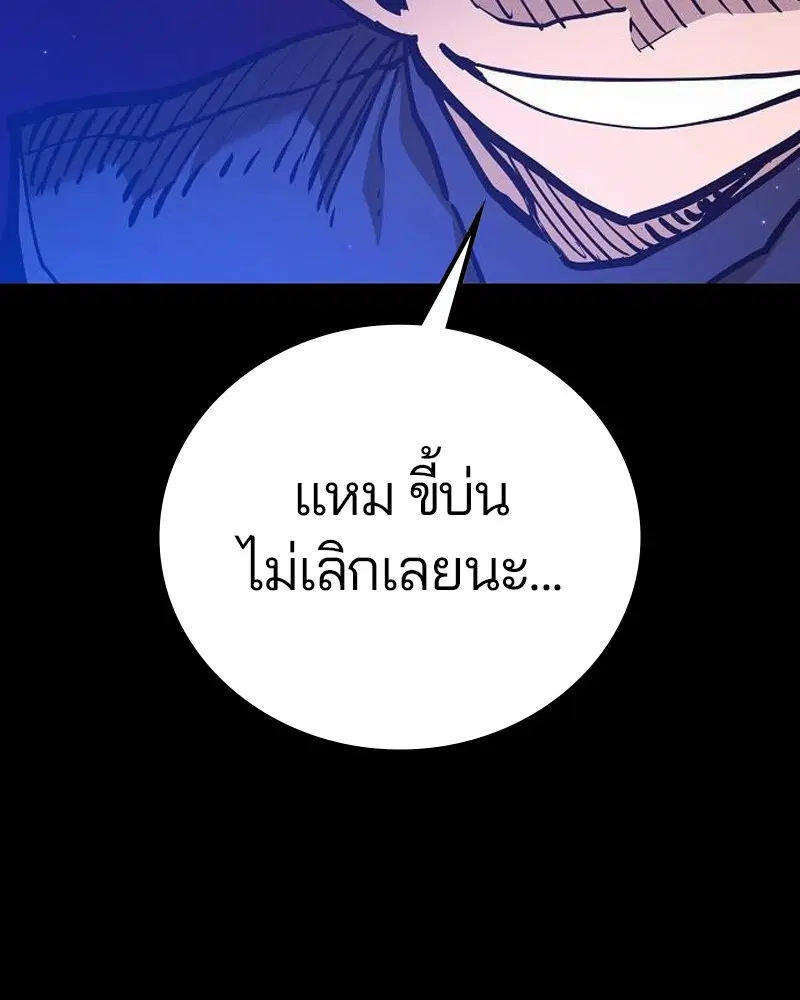 The Player ตอนที่ 170 — page 8 of 174
