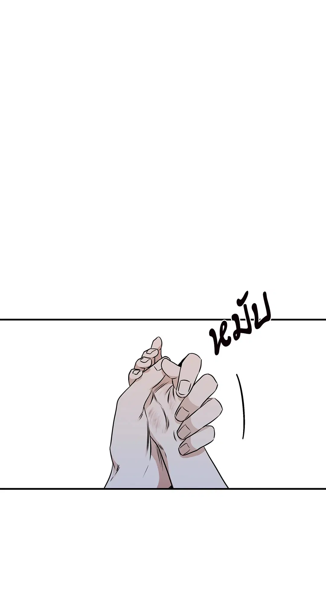 Low Tide in Twilight ตอนที่ 77 — page 3 of 85