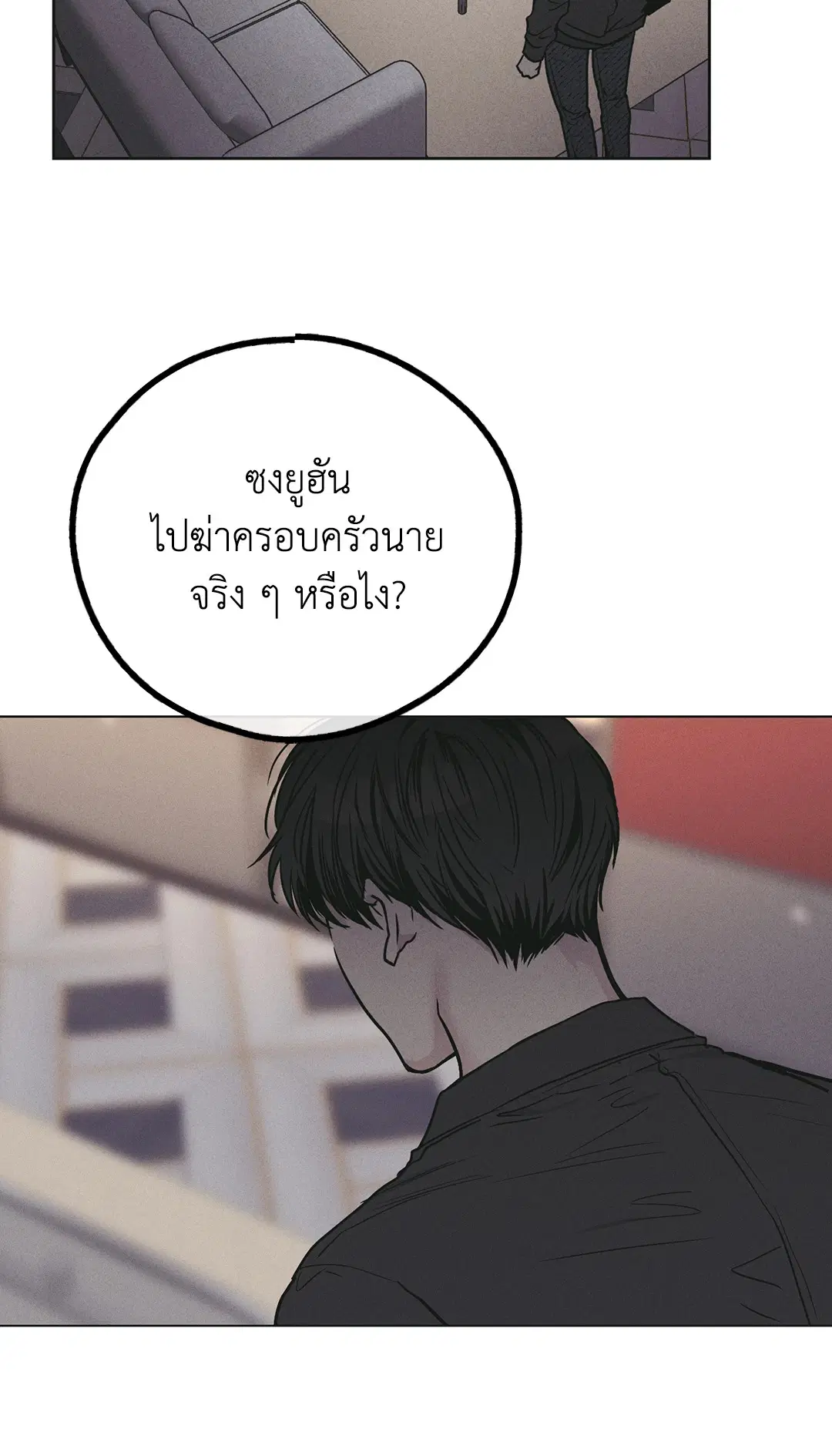 PAYBACK ตอนที่ 27 — page 15 of 86