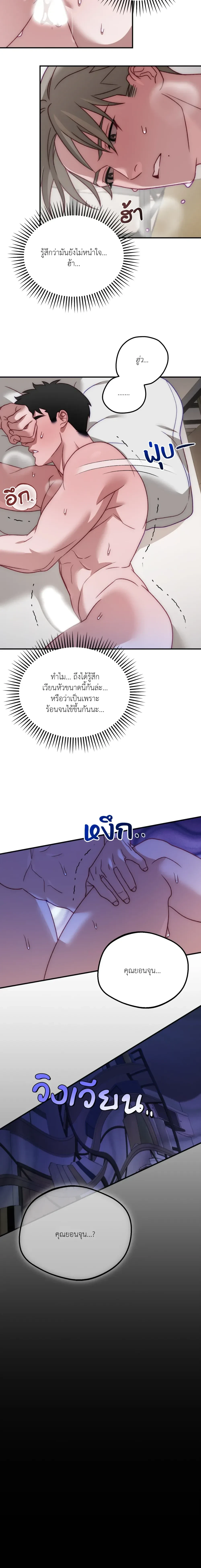 BIG+BIG – บิ๊กบิ๊ก ตอนที่ 3 — page 7 of 14
