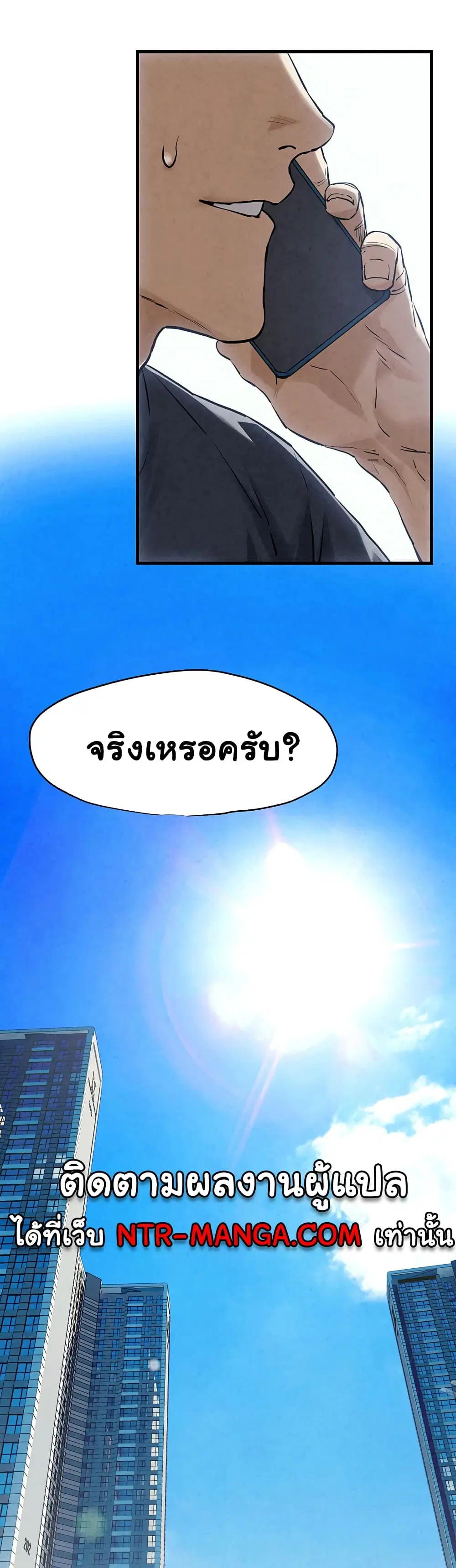 Moby Dick ตอนที่ 6 — page 36 of 60