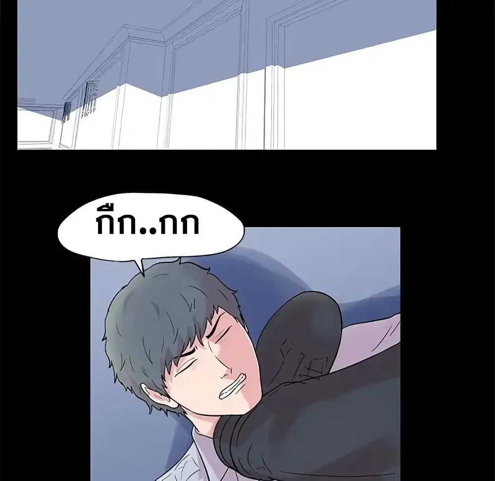 Project Utopia ตอนที่ 26 — page 45 of 63