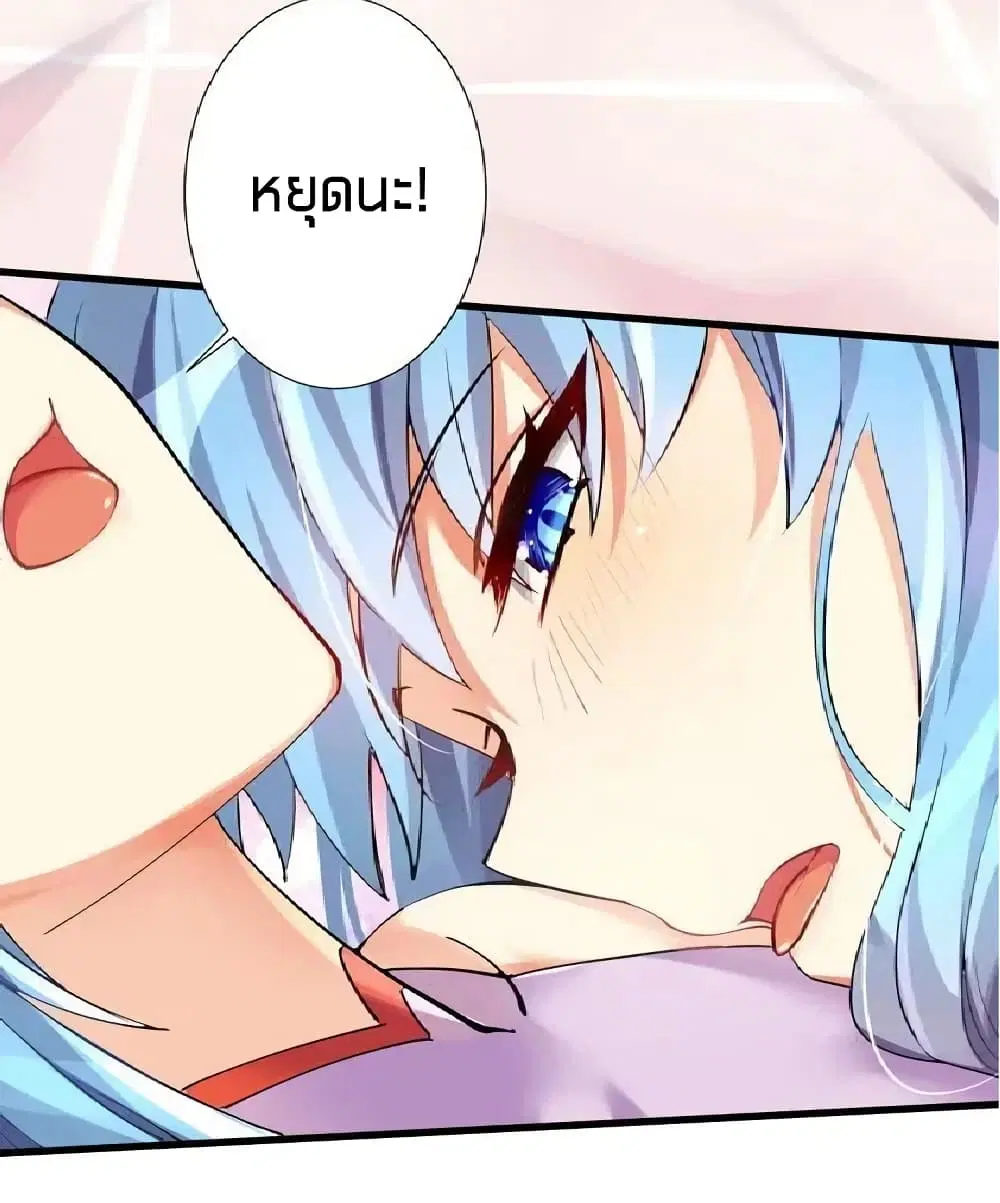 What Happended? Why I become to Girl? ตอนที่ 20.5 — page 15 of 28
