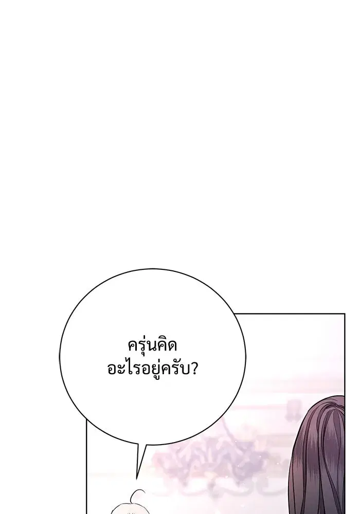 To My Husband’s Mistress ตอนที่ 9 — page 38 of 110