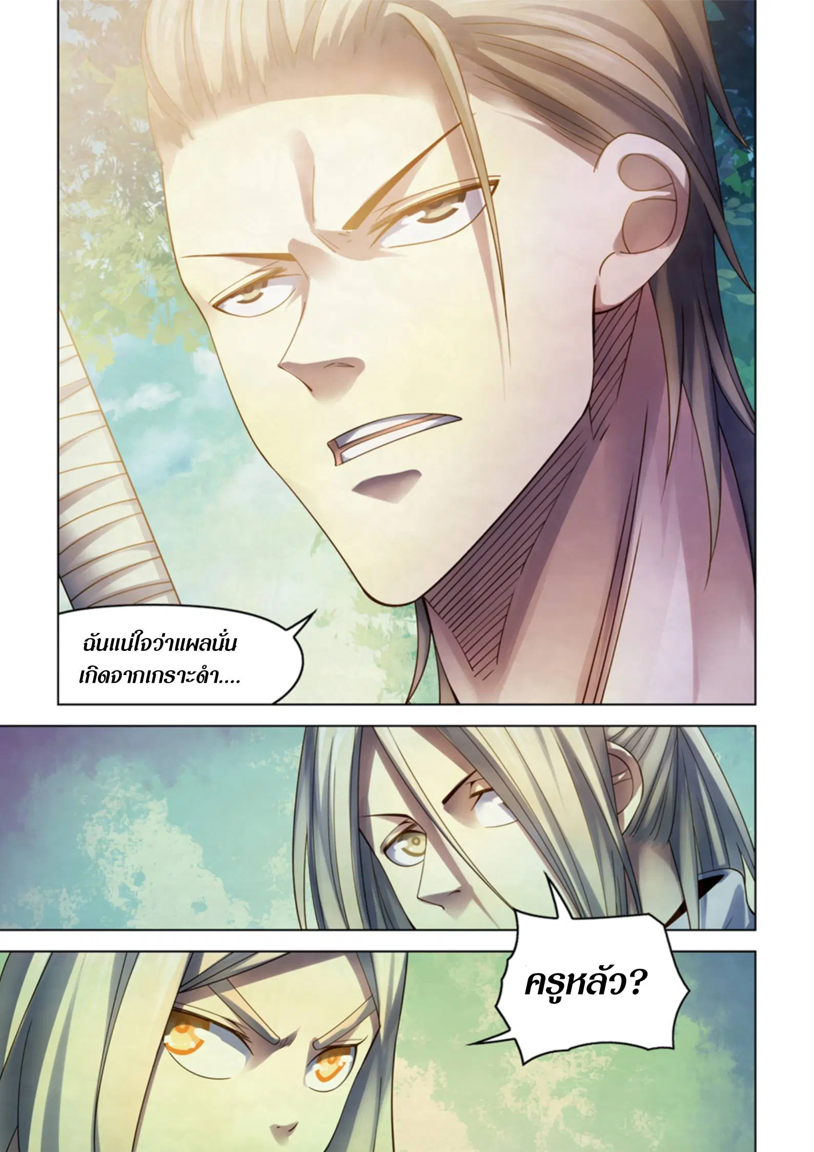The Last Human ตอนที่ 385 — page 18 of 18