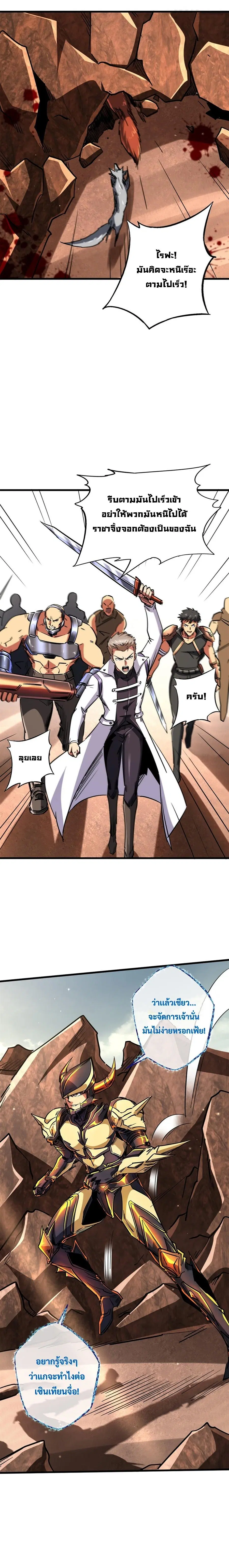 Super God Gene ตอนที่ 66 — page 10 of 11