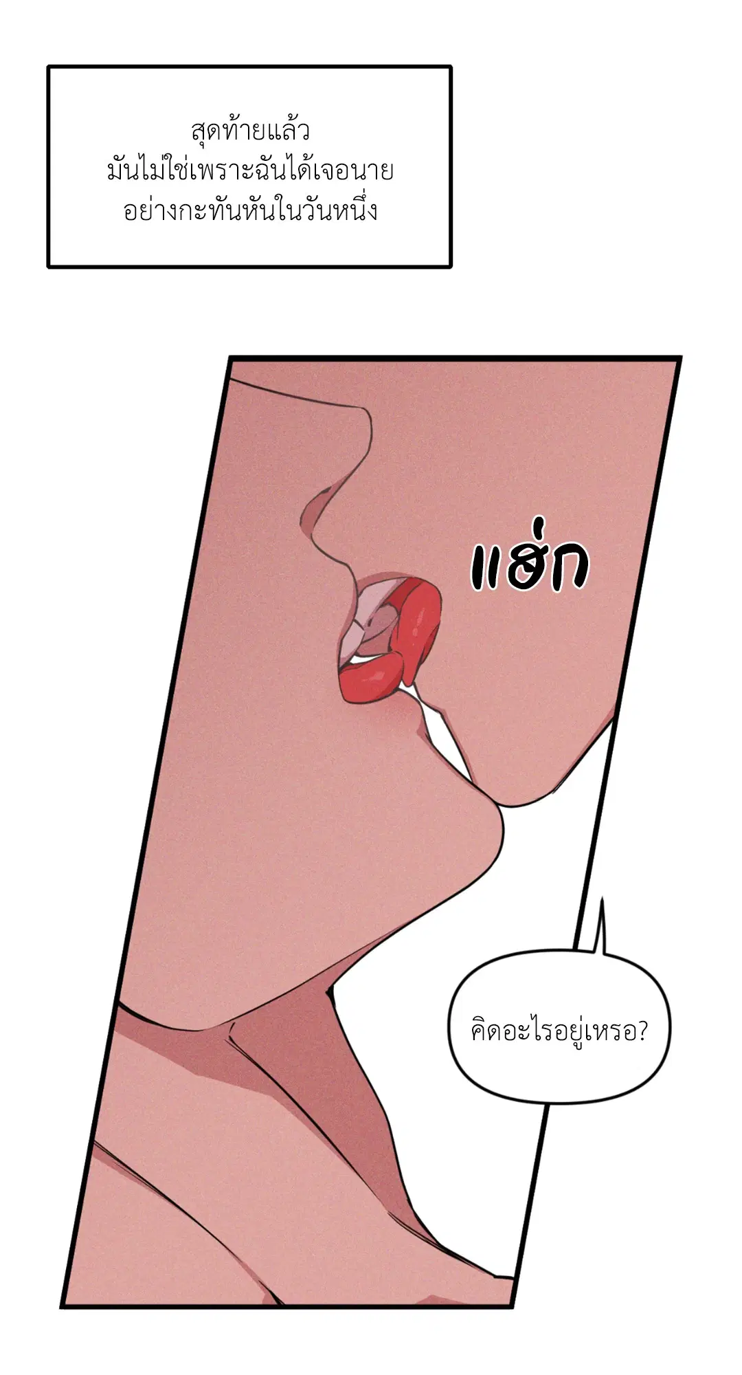Full Volume ตอนที่ 76.21 — page 60 of 65