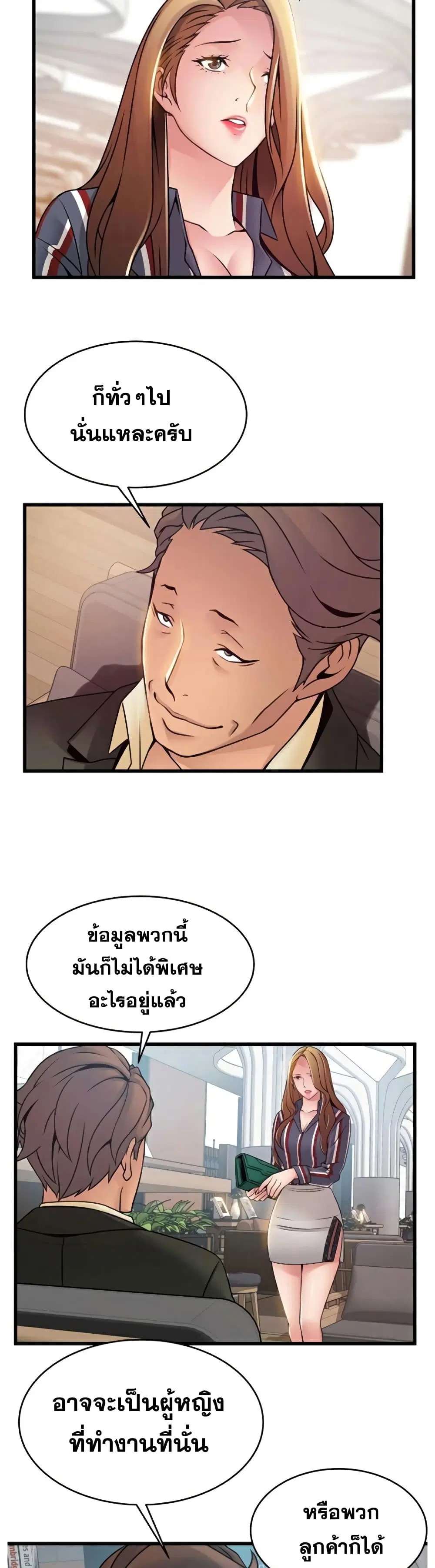Weak Point ตอนที่ 55 — page 18 of 30