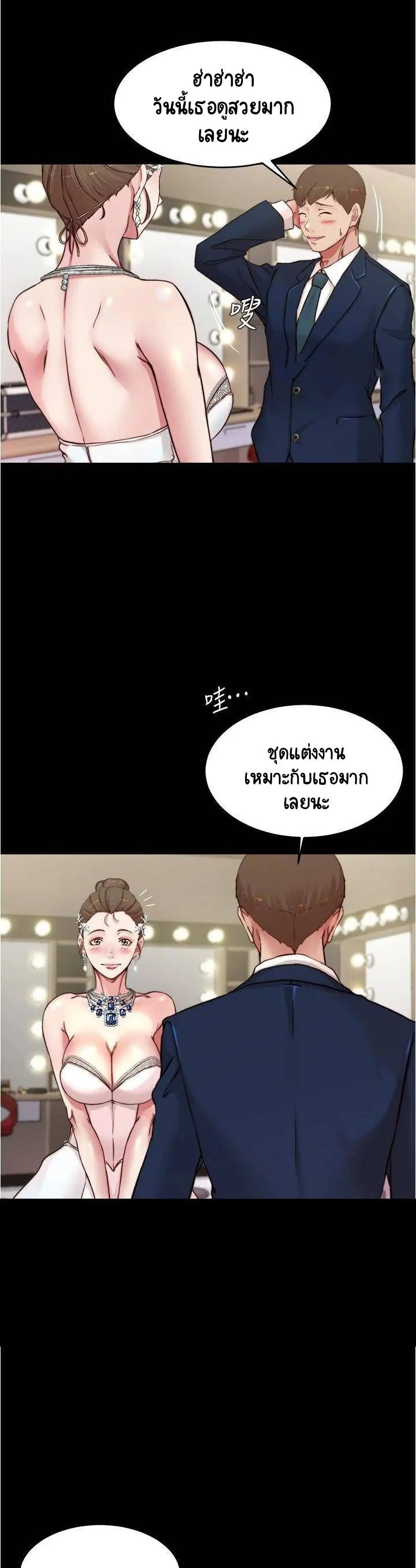 Panty Note ตอนที่ 65 — page 5 of 30