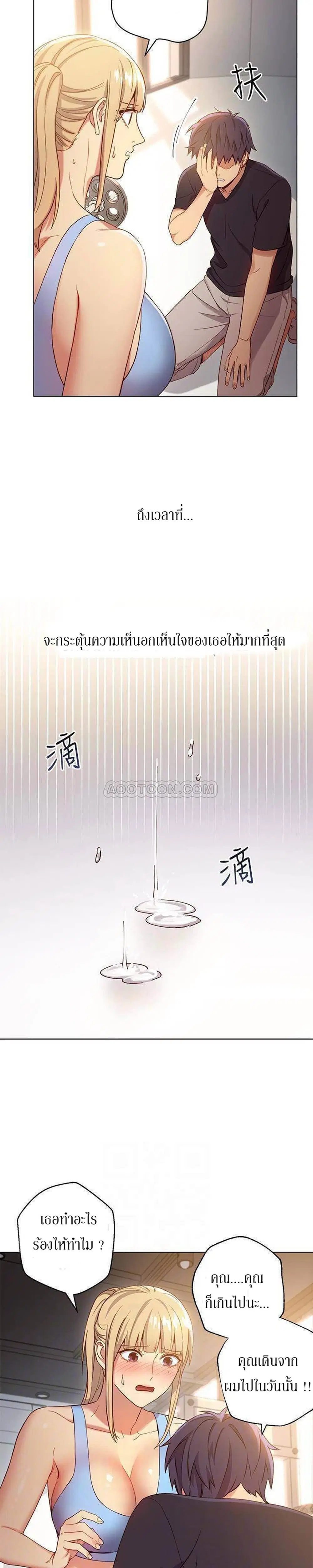 Stepmother Friends ตอนที่ 9 — page 32 of 33