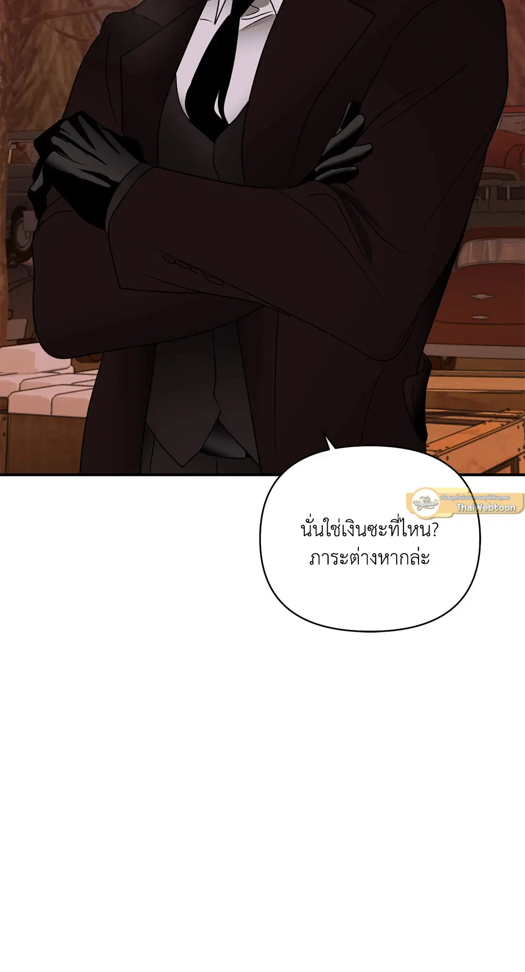 Shutline ตอนที่ 74 — page 71 of 72