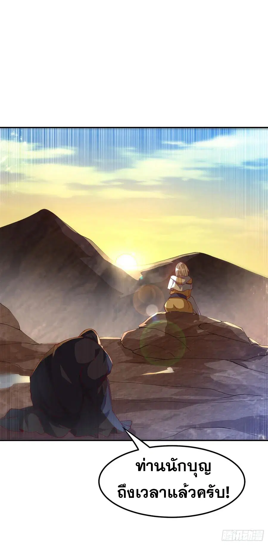 Wu Ni ตอนที่ 110 — page 32 of 38