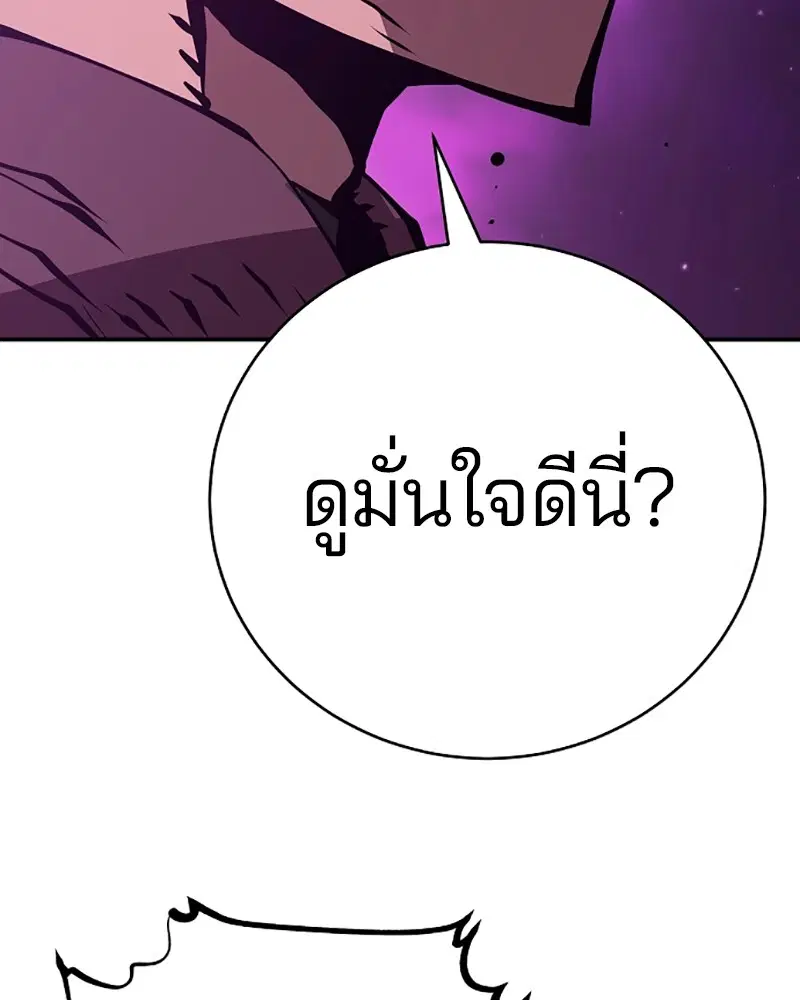 The Player ตอนที่ 50 — page 62 of 125