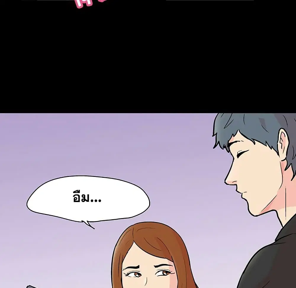 Project Utopia ตอนที่ 115 — page 7 of 76