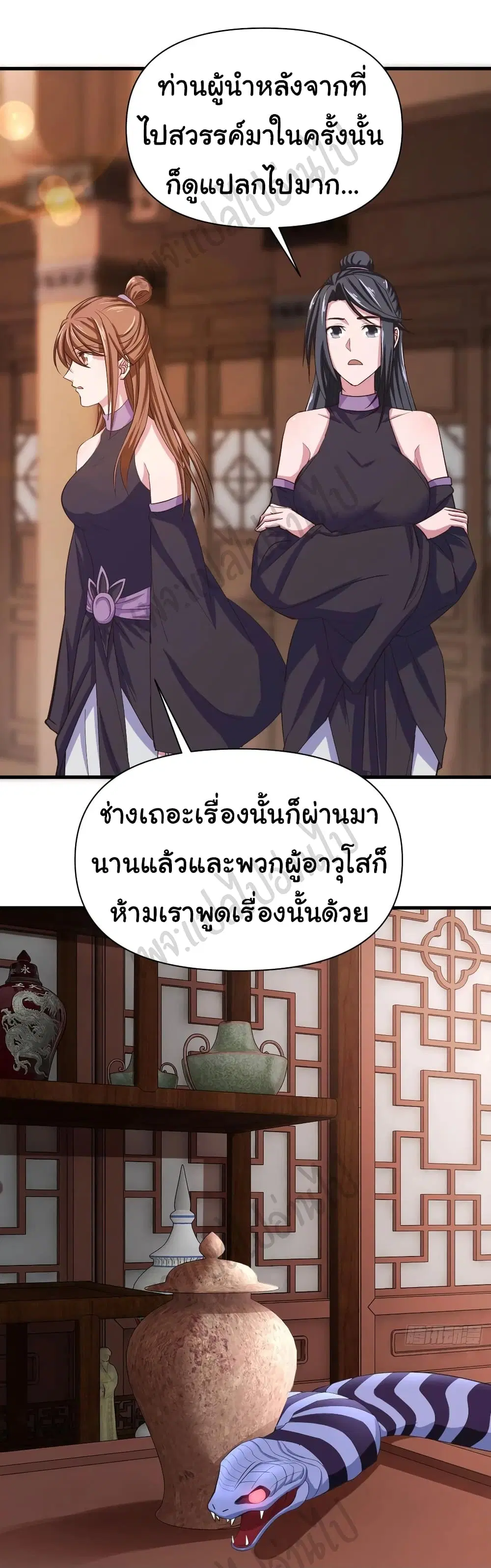 Super Harem Card ตอนที่ 162 — page 20 of 31