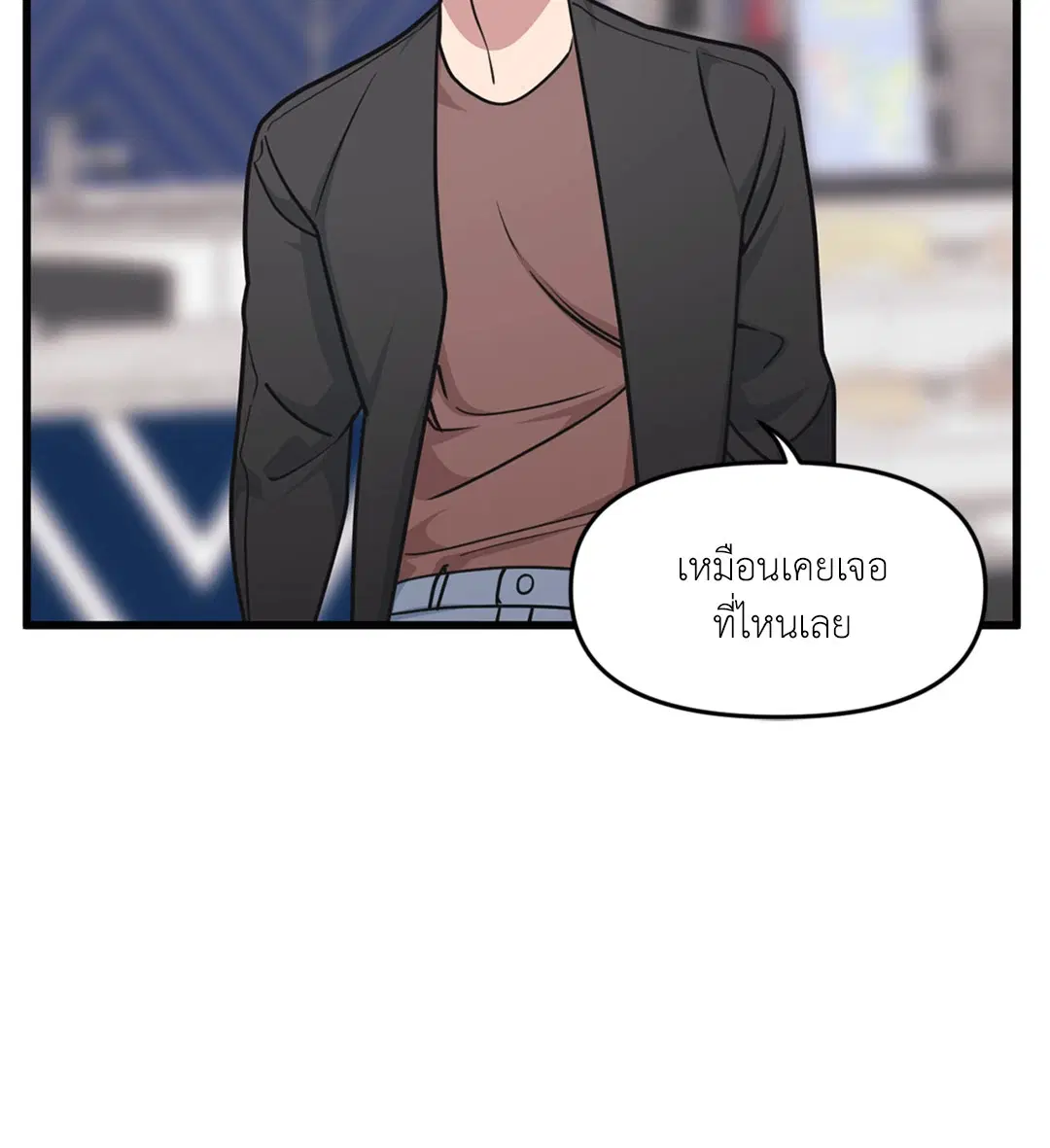 Full Volume ตอนที่ 26 — page 33 of 73