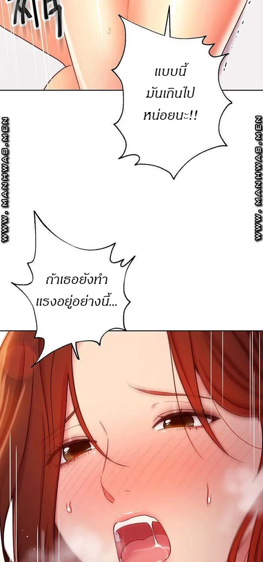 Stepmother Friends ตอนที่ 59 — page 29 of 52