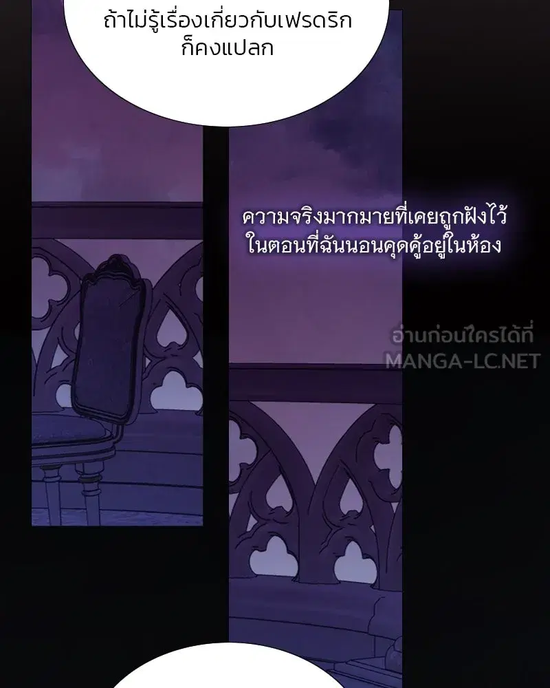 Serena ตอนที่ 101 — page 72 of 113