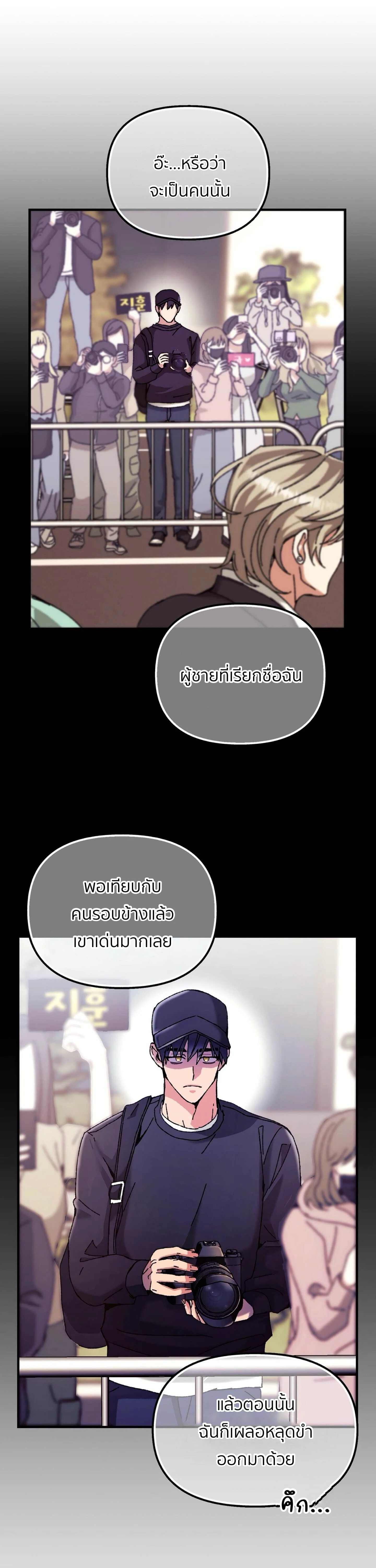 [Idol Short Stories] XX with My Fansite Master – รักสุดป่วนกับโฮมมาสเตอร์ ตอนที่ 1 — page 15 of 34