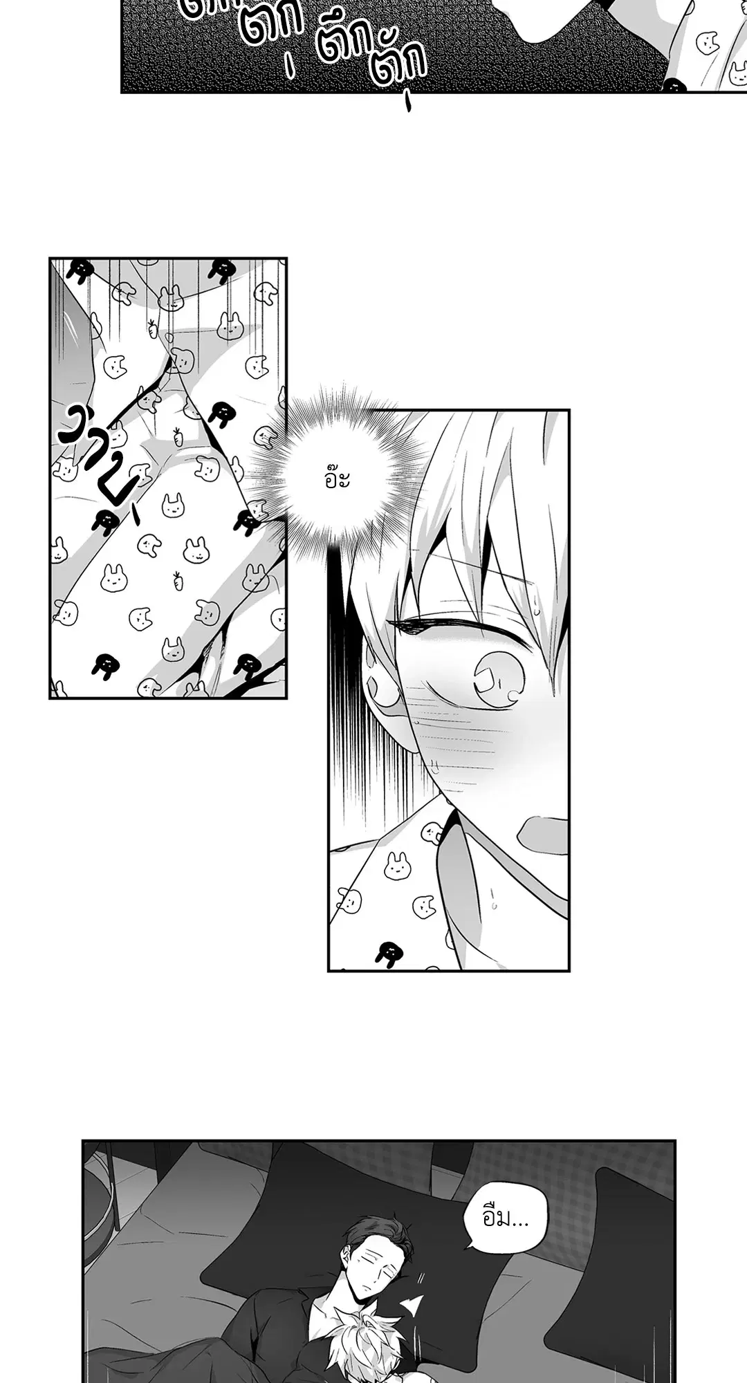 Love is an Illusion! – ซูเปอร์สตาร์ ตอนที่ 44.25 — page 39 of 43