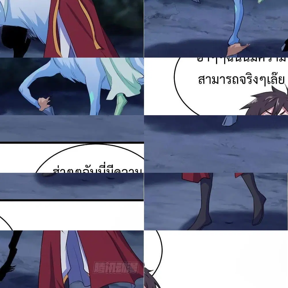 Super Harem Card ตอนที่ 42 — page 3 of 14