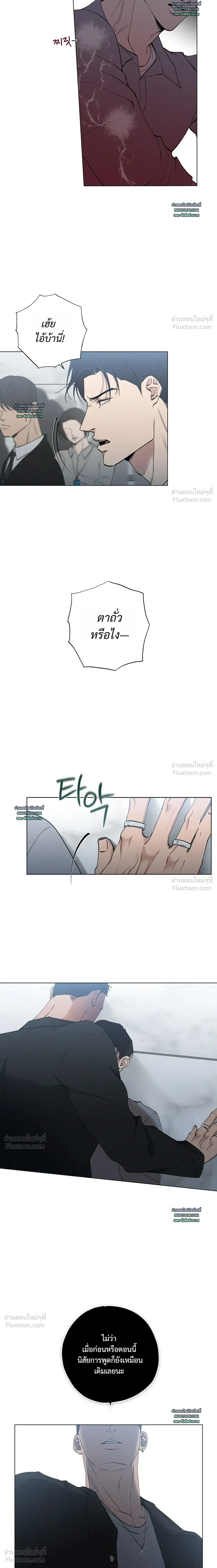 Know My Name – โนว์ ไม เนม ตอนที่ 2 — page 23 of 25