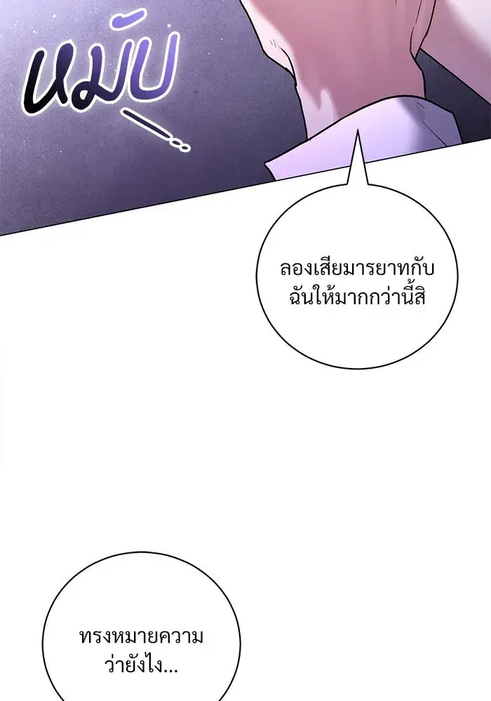 To My Husband’s Mistress ตอนที่ 46 — page 46 of 115
