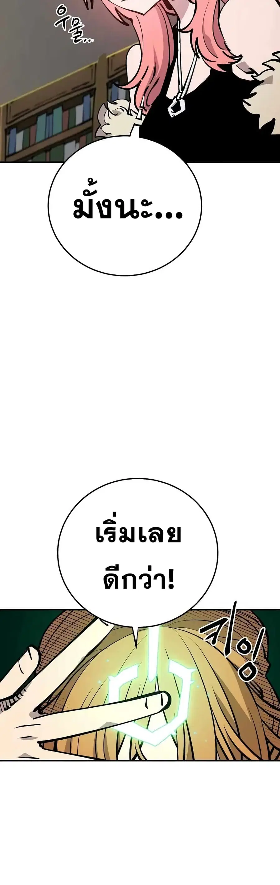 The Player ตอนที่ 126 — page 52 of 60