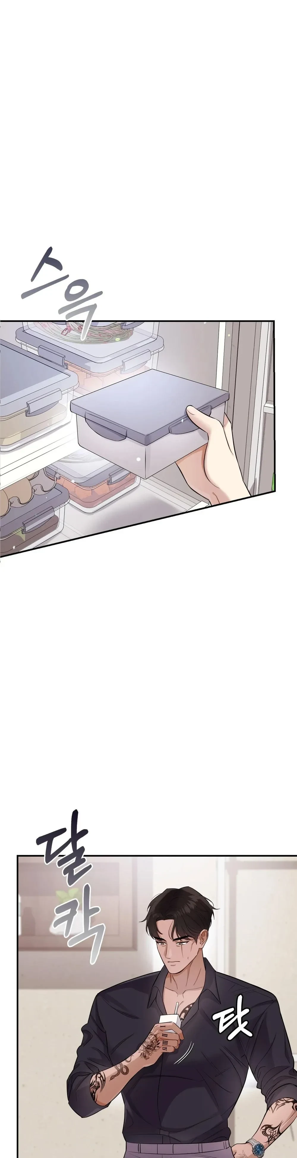 Don’t Tell My Boyfriend… That Papa Requested an Inspection – ห้ามบอกแฟนนะ…ว่าป๋าขอตรวจสอบ ตอนที่ 2 — page 12 of 36