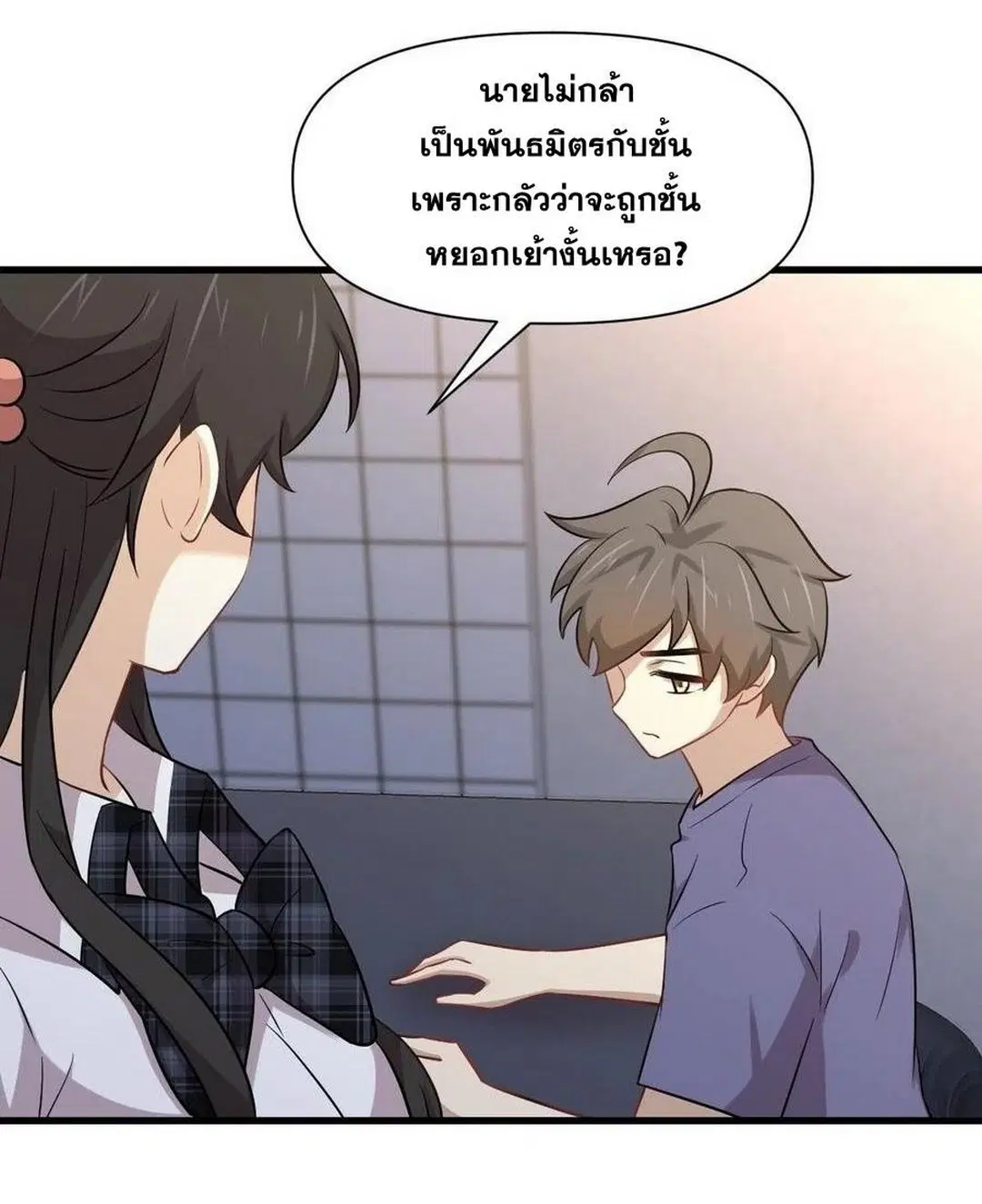 Immortal Swordsman in the Reverse World ตอนที่ 228 — page 2 of 47