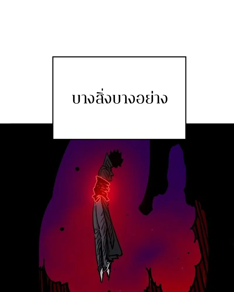 The Player ตอนที่ 163 — page 119 of 192
