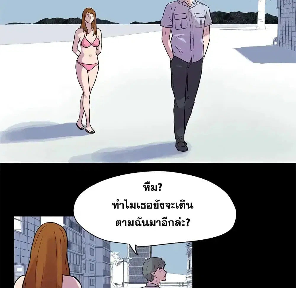 Project Utopia ตอนที่ 21 — page 23 of 53