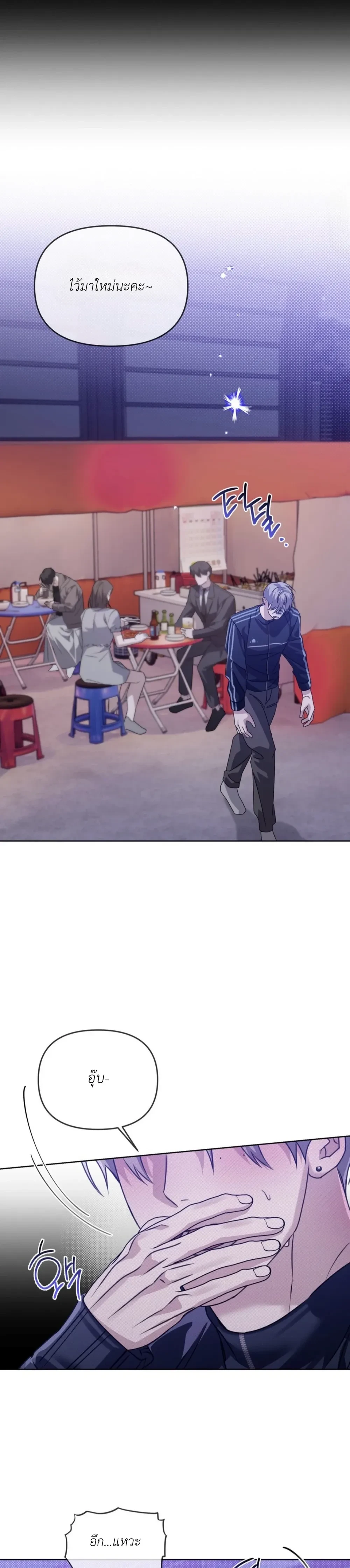 Blood Bondage – พันธนาการโลหิต ตอนที่ 1 — page 17 of 33