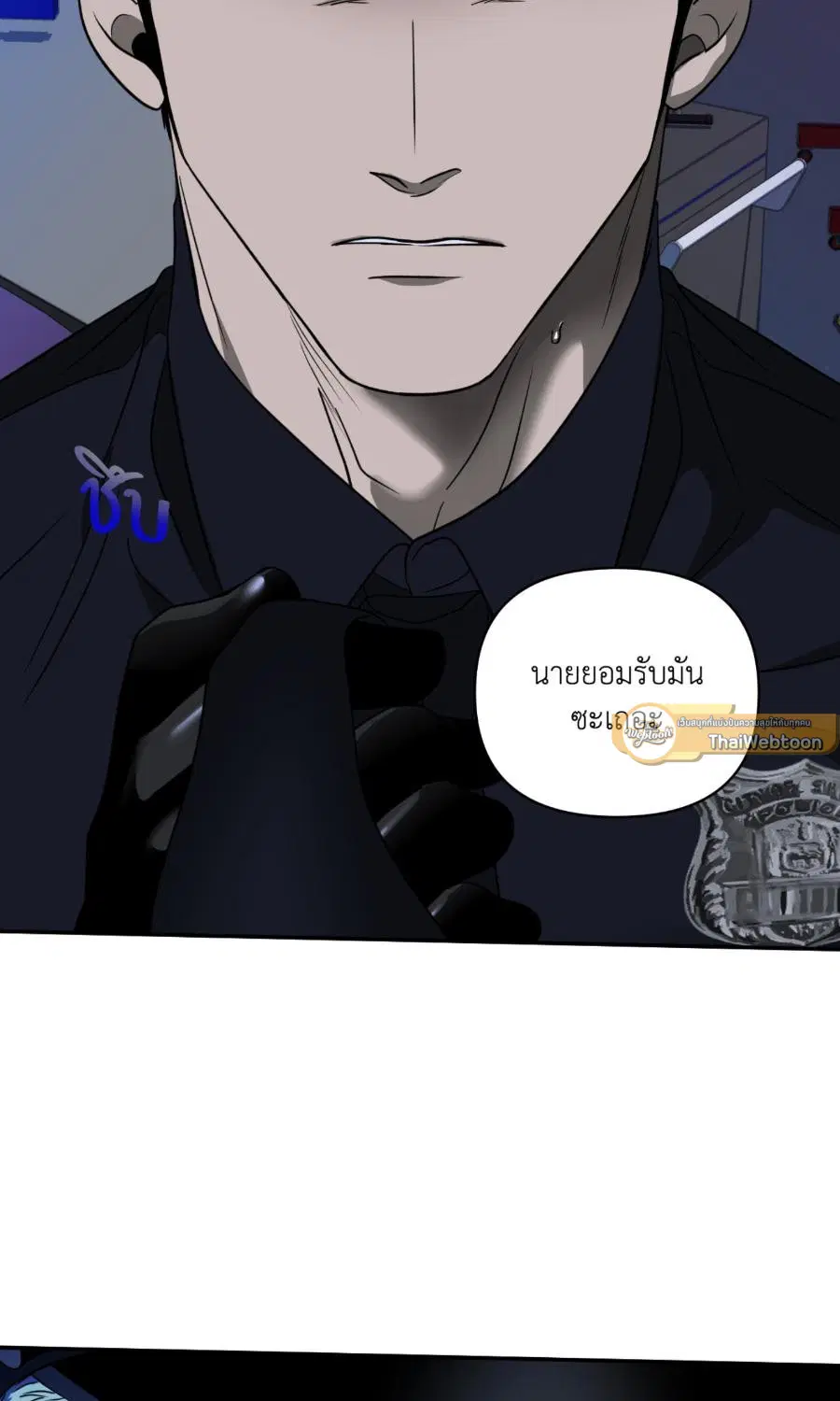 Shutline ตอนที่ 103 — page 16 of 67