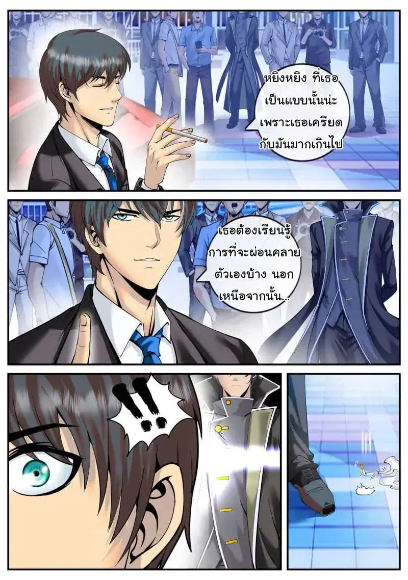 The Superb Captain in the City ตอนที่ 73 — page 12 of 16