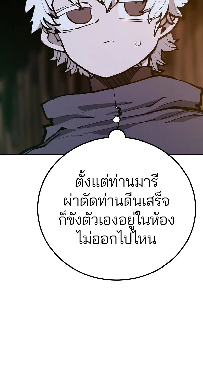 The Player ตอนที่ 171 — page 7 of 124