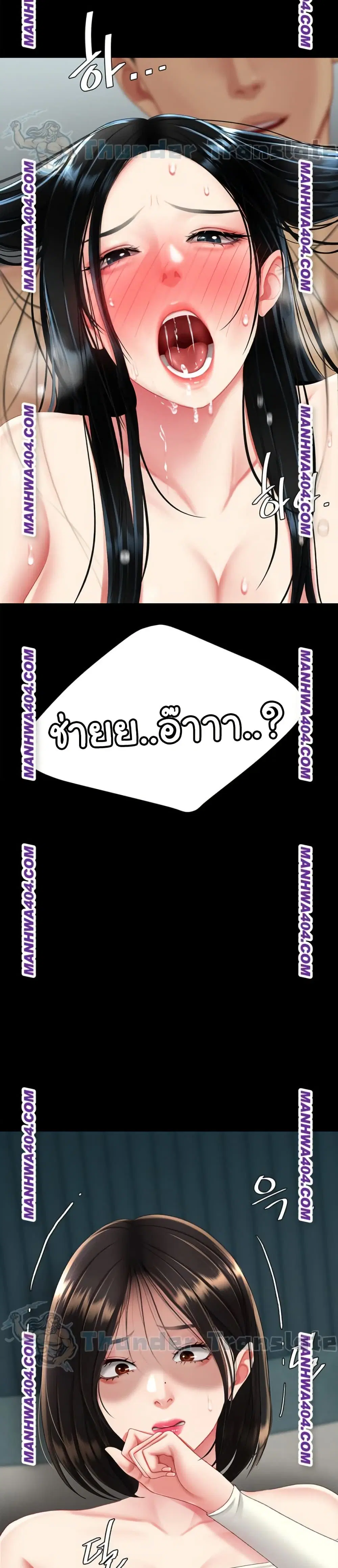 Go Ahead Mom ตอนที่ 116 — page 18 of 51