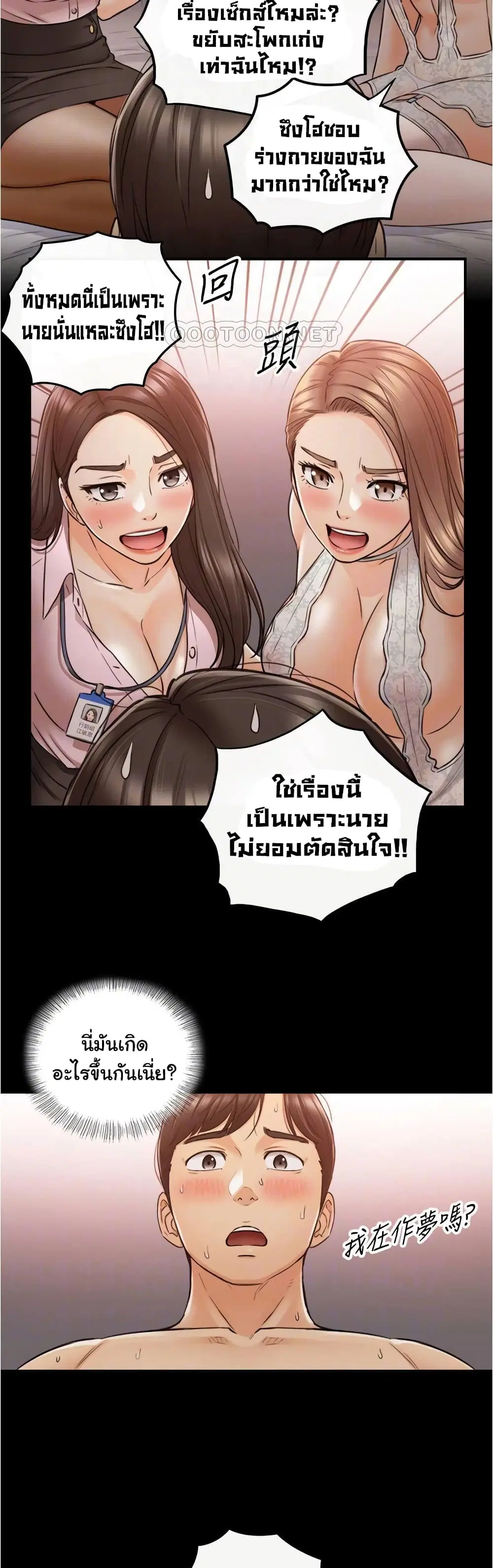 Young Boss ตอนที่ 87 — page 18 of 42